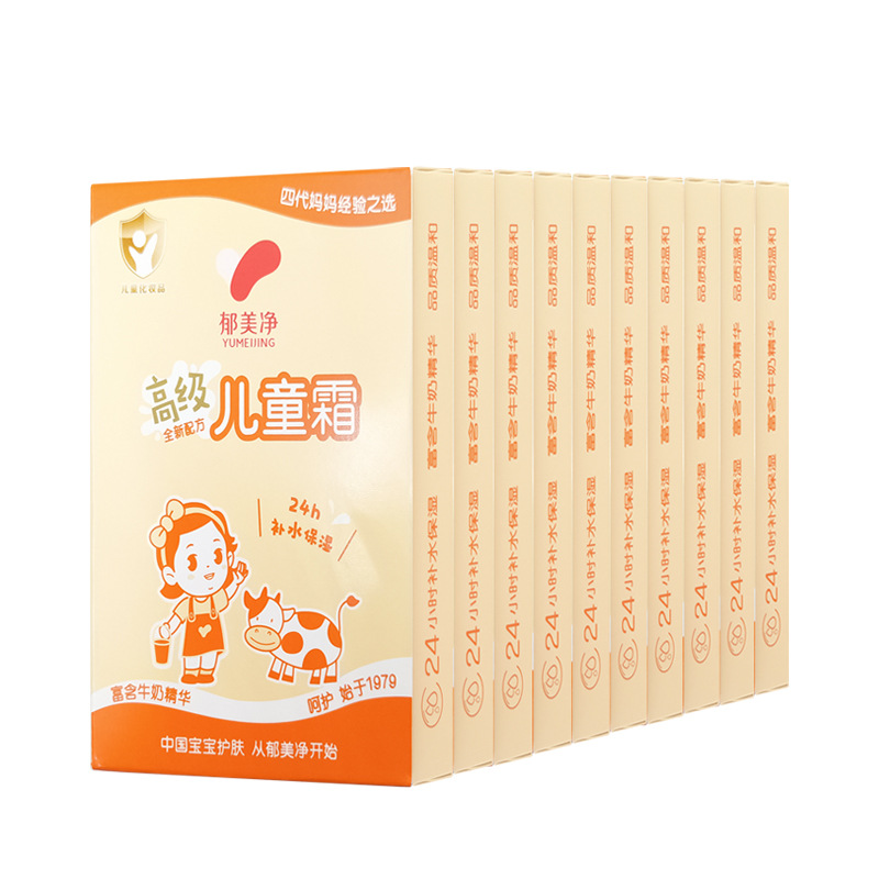 Yumeijing Children's Cream Bag Baby Autumn and Winter Face Cream Moisturizing Lotion Moisturizing Skin Care Authentic Body Lotion