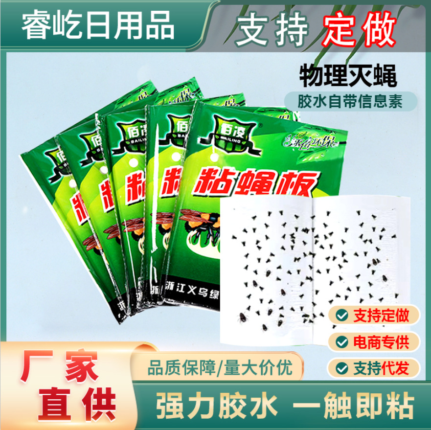 Липкая бумага для мух, сильный липкий мухолов, безопасный для домашних условий, нетоксичный, для ловли мух в саду и супермаркете