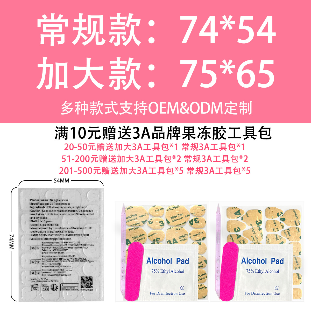 Shein No-File Ultra-Thin Jelly Glue Wearable Nail Art Sheet Special Double-Sided Adhesive Waterproof Manufacturer Wholesale