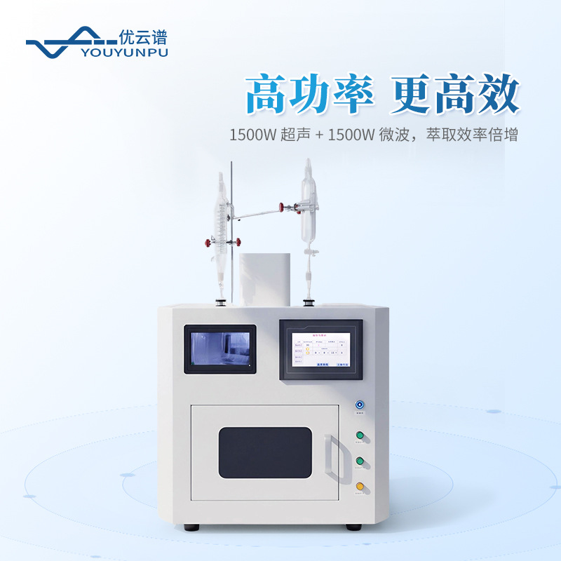 Ultrasonic Extraction Instrument Ultrasonic Microwave Uv Light Combination Catalytic Synthesis Extraction Instrument Microwave Extraction Instrument