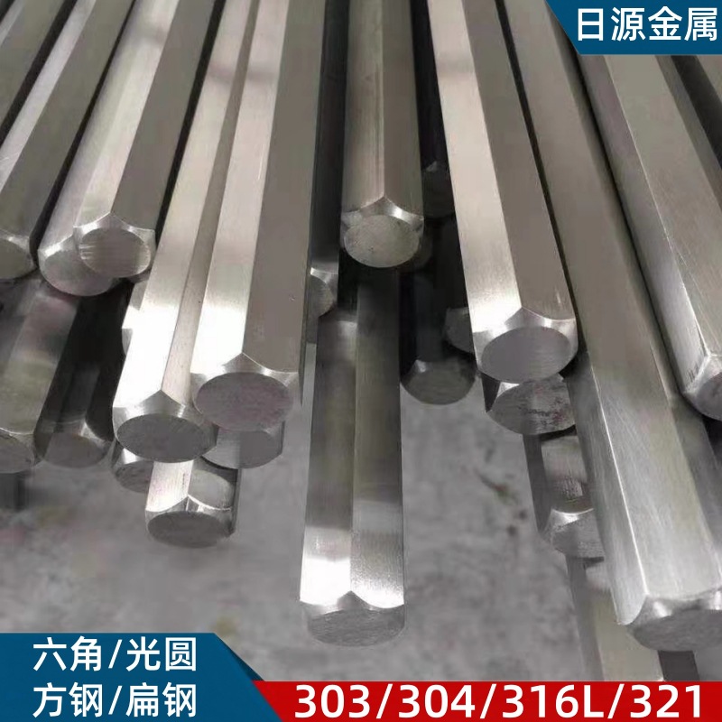 Шестигранный пруток 303, круглый пруток, плоская сталь, резка на любую длину