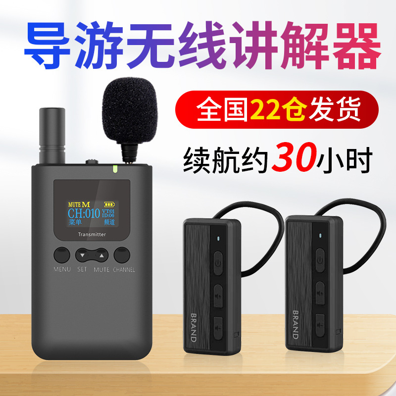 Беспроводной интерпретатор Bisite для экскурсоводов один-ко-многим, для музеев и туристических зон, супердолгий режим ожидания, не вставляется в ухо