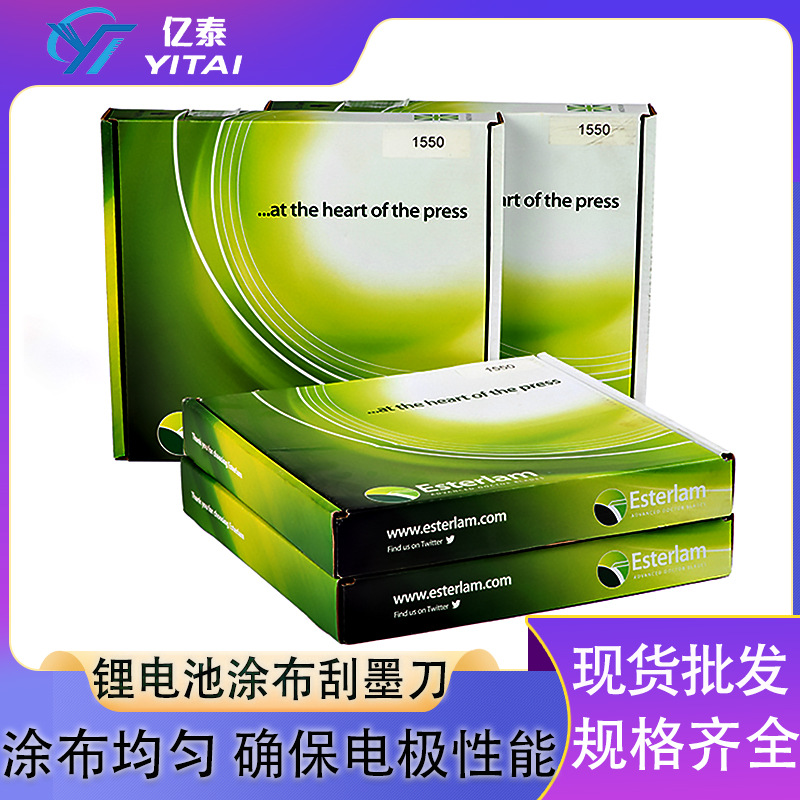 Лопатка из пластика Esterlam для скрапа, скрапер для офсетной печати, пластиковая лопатка для чернил