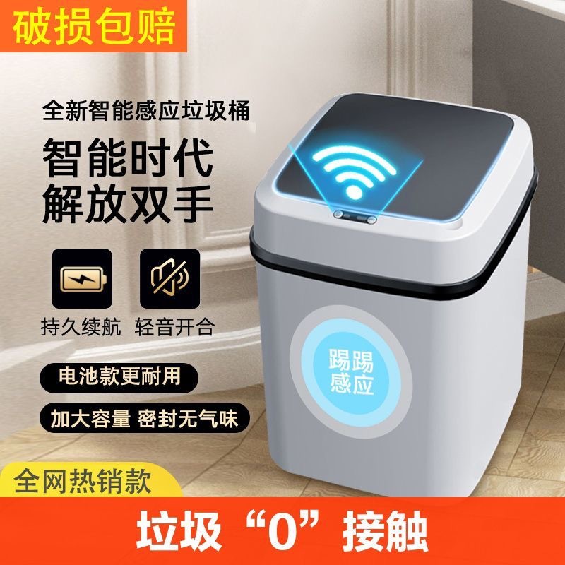 Умное мусорное ведро с крышкой, с сенсором, новая модель для дома в гостиной, ванной, туалете, легкая роскошь