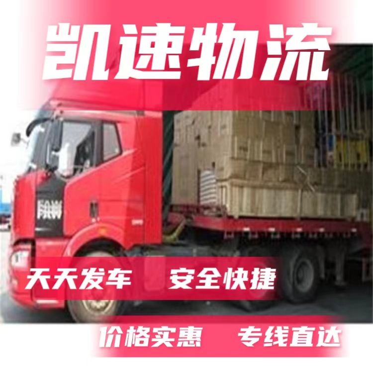 Suzhou, Kunshan, Taicang, Wuxiang, Shanghai, Nantong to Shuangyashan, Jiamusi, Qitaihe Logistics Line Furniture Transport