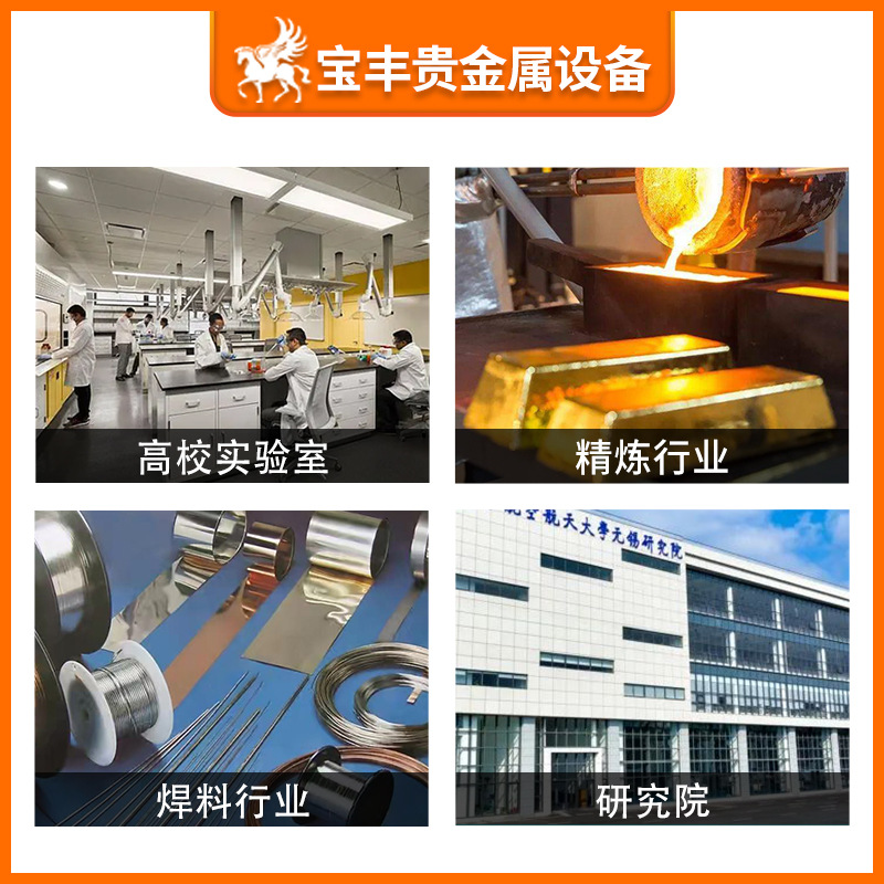 Upgraded Electric Chain Smelting Furnace Split-Type Induction Heating Equipment Large-Capacity Metal Gold Melting Machine Manufacturer