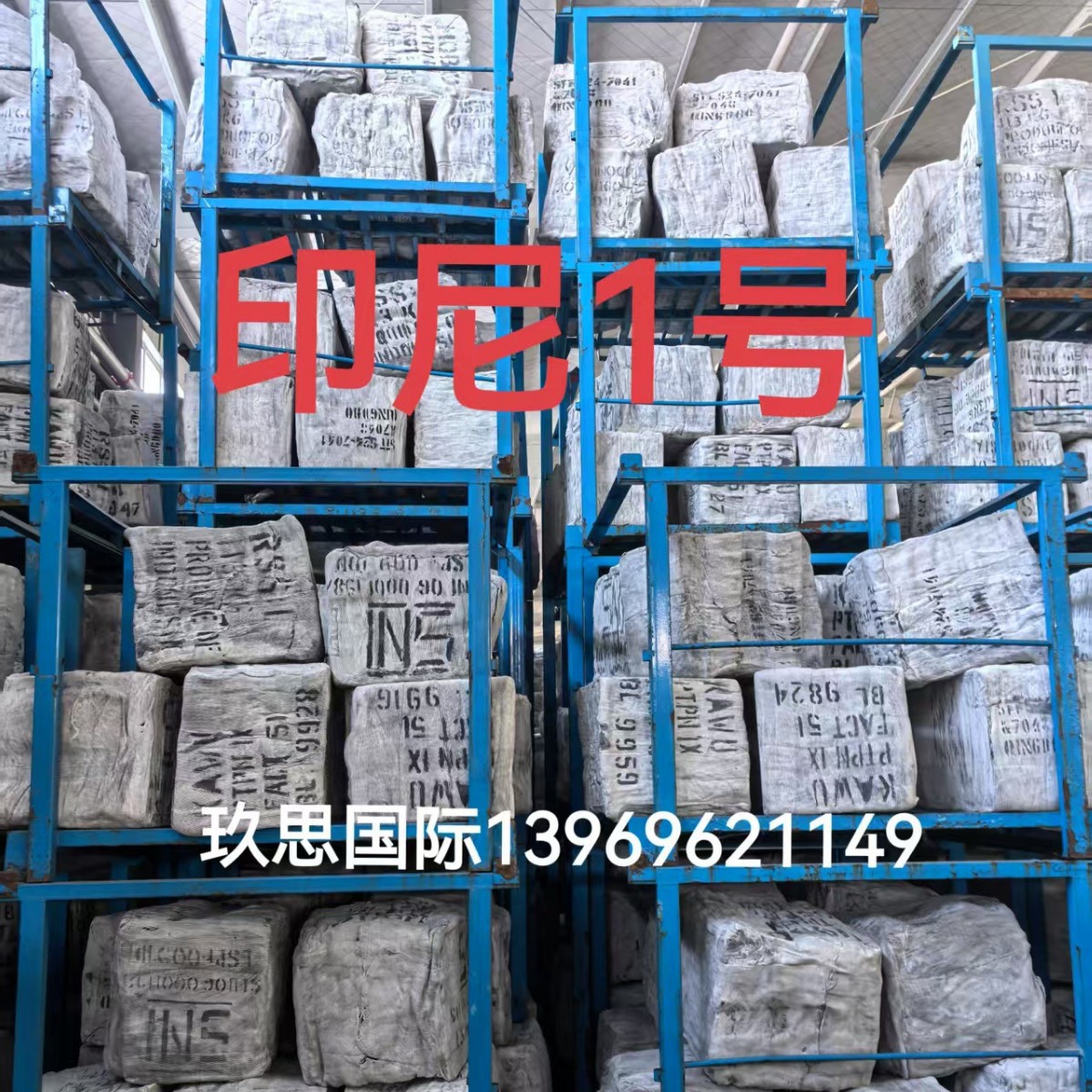 Indonesian No. 1 Tobacco Flakes Rss1 Tobacco Flakes Gum No. 1 Indonesian State-Owned No. 1 Tobacco Flakes Indonesia No. 1 Indonesian No. 1