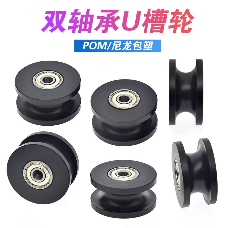 Double bearing mute small wheel fitness equipment wheel medical wheel