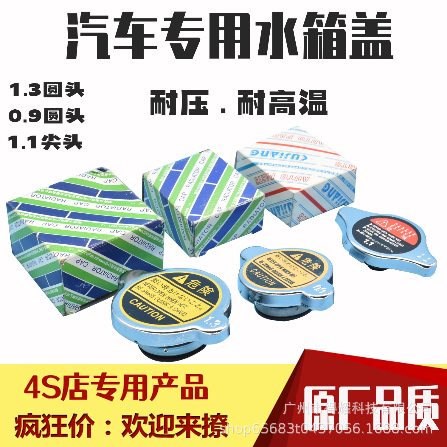 Truck Van car water tank cover 1.1 0.9 1.3 Big Head small head water tank cover pointed universal type