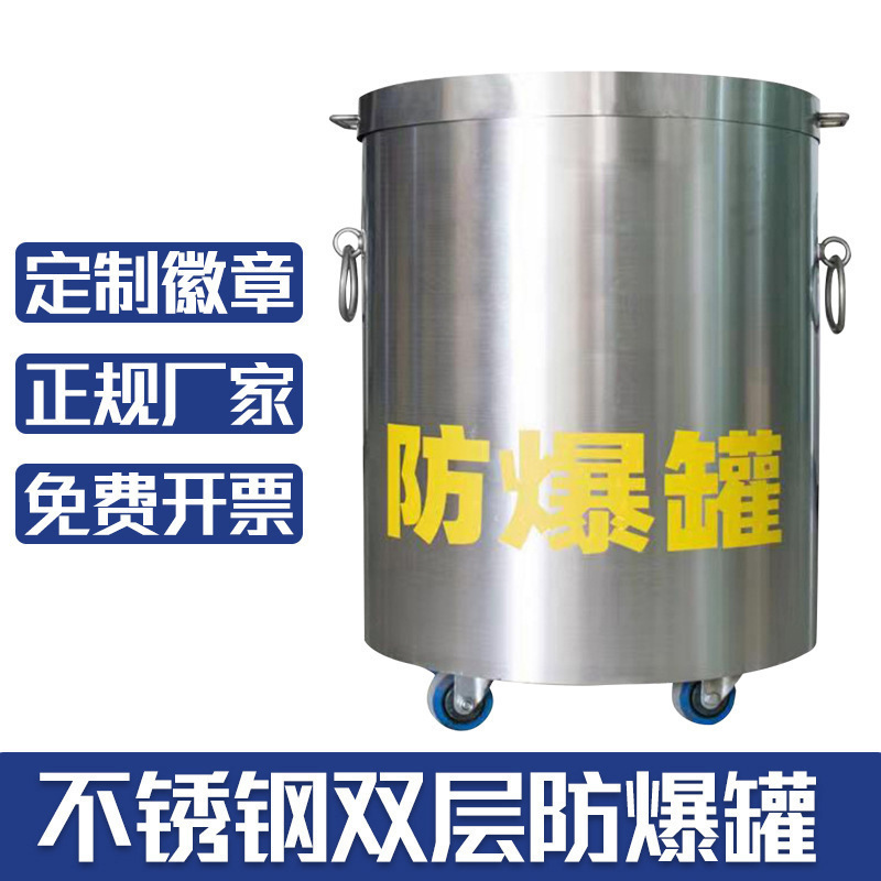 1.5t Double-Layer Stainless Steel Explosion-Proof Tank Explosion-Proof Barrel Defusing Barrel Steel Plate Security Inspection Subway Security Explosion-Proof Tank Manufacturer