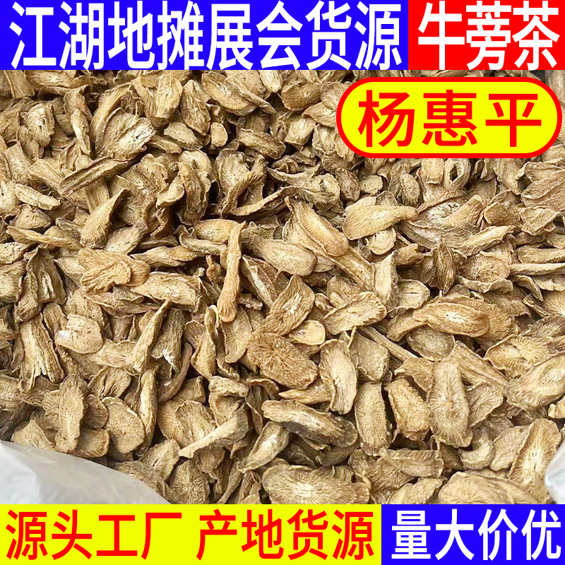 Золотой чай из лопуха, корень лопуха, ломтики лопуха, китайские лекарственные материалы, оптовая продажа, крупный опт, наклонные ломтики чая, лекарственные материалы