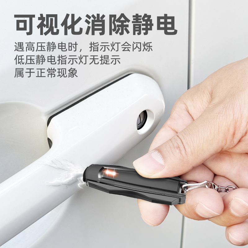 Static elimination artifact car anti-static stick winter human clothes door handle car static elimination pen release