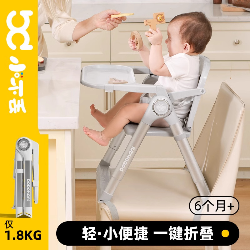 Baby Dining Chair Baby Kids Home Dining Table Multi-Functional Foldableable Reclining Seat Portable Kids Stool