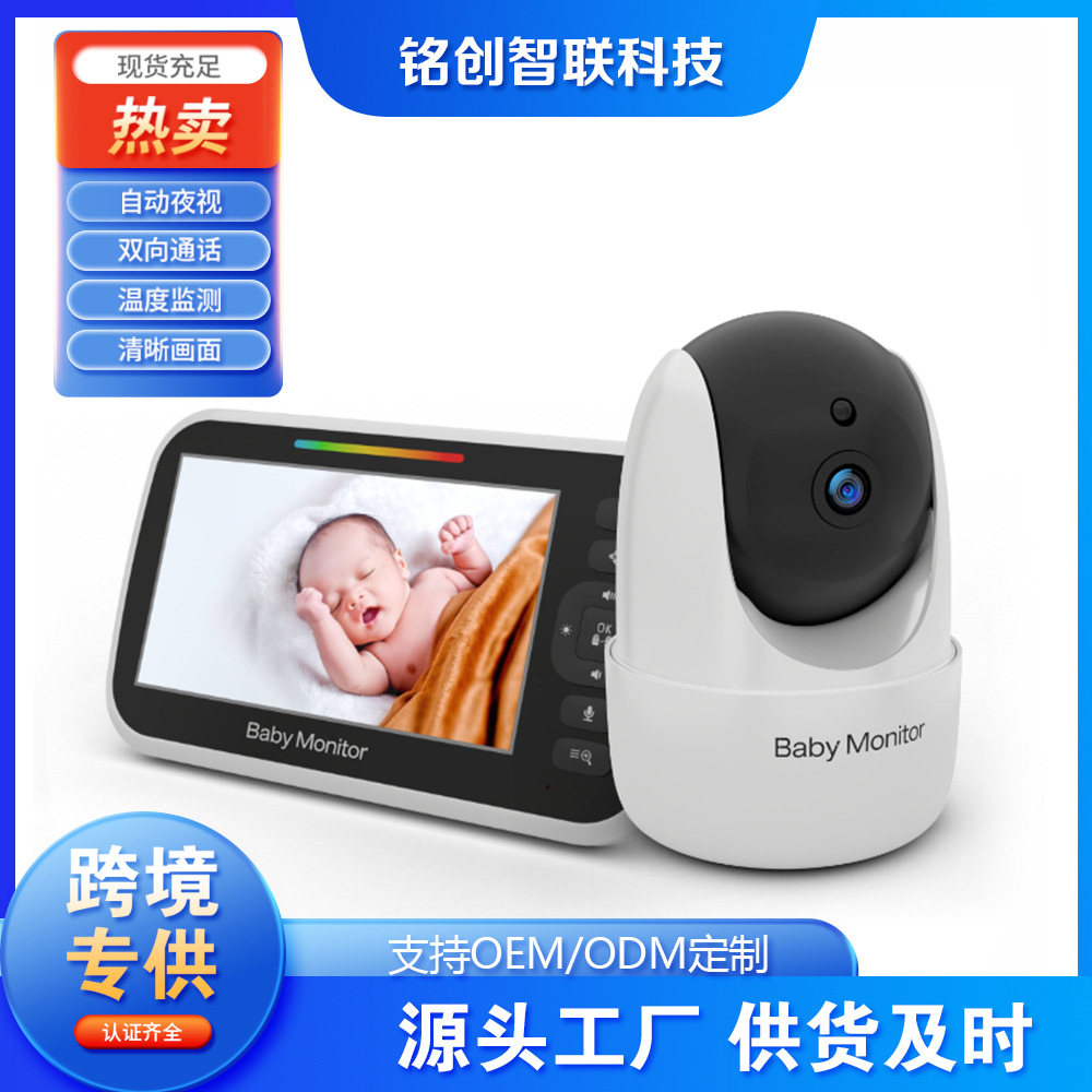 [Mczl Factory] Новый продукт 5 дюймов детский монитор беспроводное ночное видение