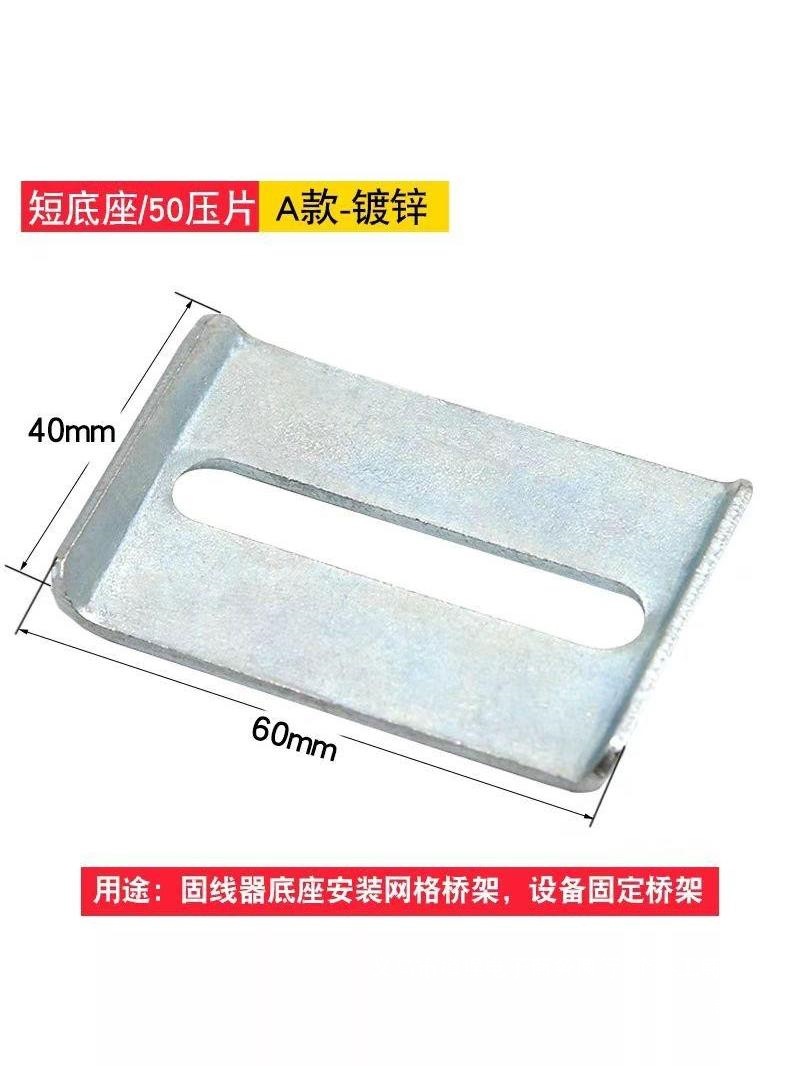 Mesh Bridge Short Base Fixed Pressure Plate Stainless Steel Buckle Plate Fixing Piece Mesh Trunking Holder Bridge Accessories
