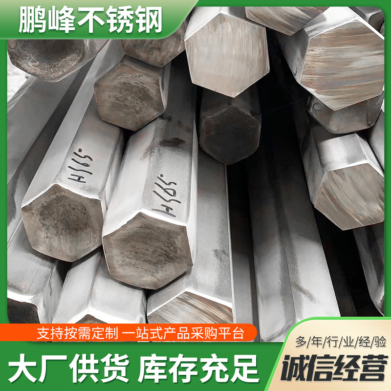 Шестигранный пруток из нержавеющей стали 304/316L/303, яркий квадратный пруток