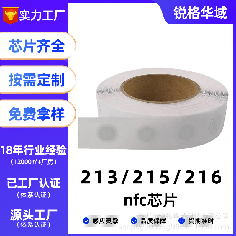 Наклейка чипа NFC 213/215 наклейка авто подключение к Wi-Fi воспроизведение музыки RFID влажная электронная метка