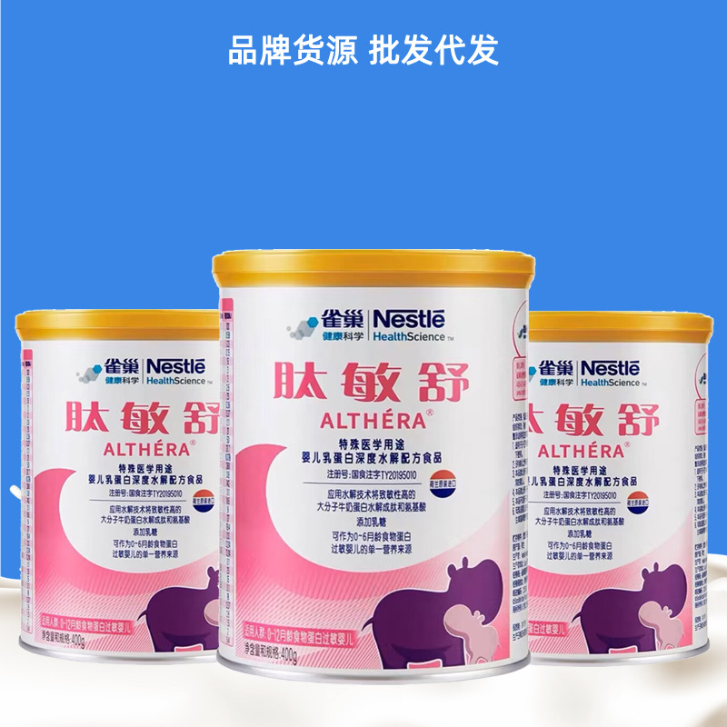 2025.2 Nestlé Peptamen Shu молочный белок глубоко гидролизованный состав для младенцев 400г специальное использование глубоко гидролизованный