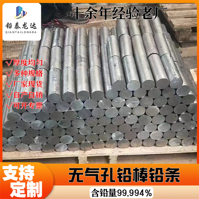 Aaa Pure Soft Lead Bar 99.99% Cast Lead Bar Lead Cable Lead Wire Customized Production Extruded Lead Bar Lead Rod Lead Parts