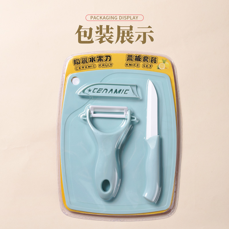 Spot Three-piece Set 120g Set Fruit Melon Planer Cutting Board Kitchen Gift Stainless Steel Peeling Three-piece Knife