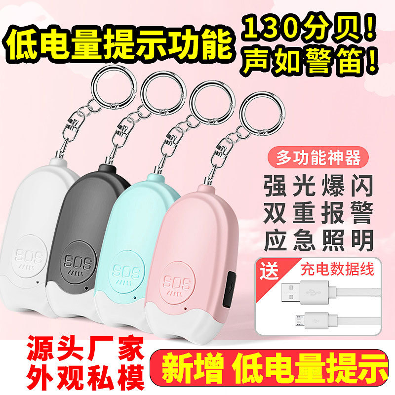 Сигнальная лампа с фонарем против волков для личной безопасности на улице, зарядка, сигнал тревоги