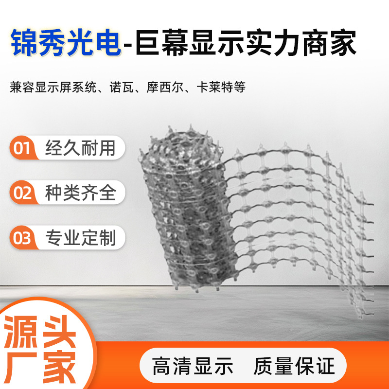 Популярный светодиодный точечный источник света сетчатого экрана, светодиодный экран с затвором, стальная проволока, фиксированный водонепроницаемый полый светодиодный прозрачный экран