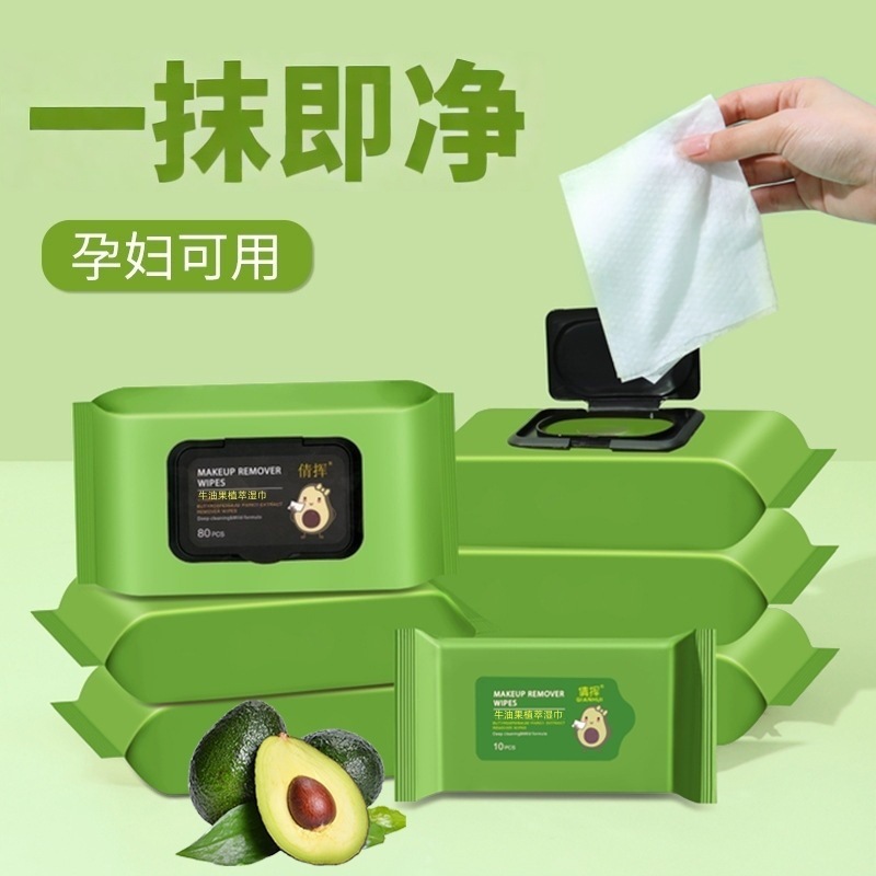 Салфетки для очищения с экстрактом авокадо, одноразовые, для глубокого очищения глаз, губ и лица