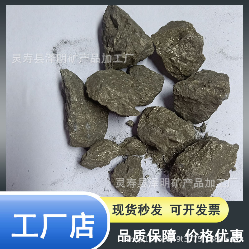 Casting Sulfur Additive Ferrous Sulfide 100 Mesh Manufacturer Promotional Water Filter Pyrite Iron Sulfide Copper Remover