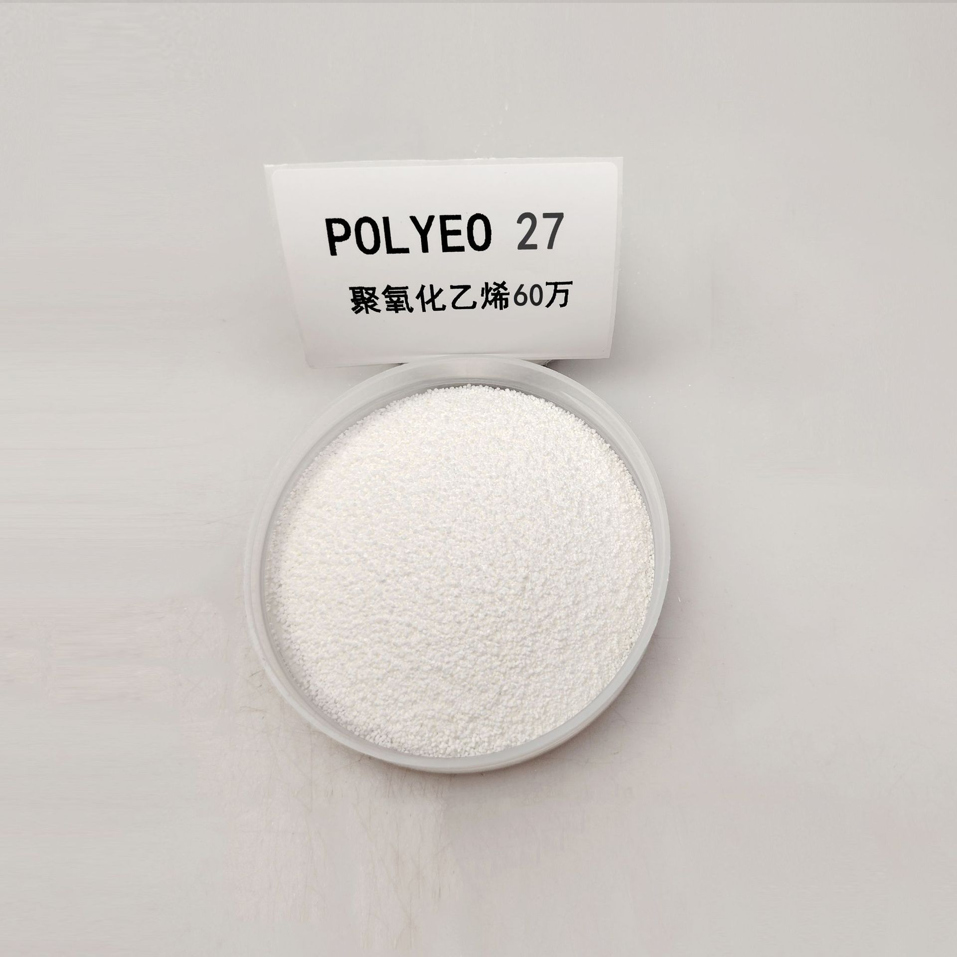 in stock POLYEO27 polyethylene oxide 600000 molecular weight papermaking aid PEO 600000