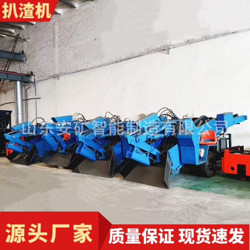 Horizontal Shaft Slag Removal Equipment Can Be Folded and Split, Suitable for a Wide Range of Applications, Ankuang 50 Type Wheeled Slag Removal Machine