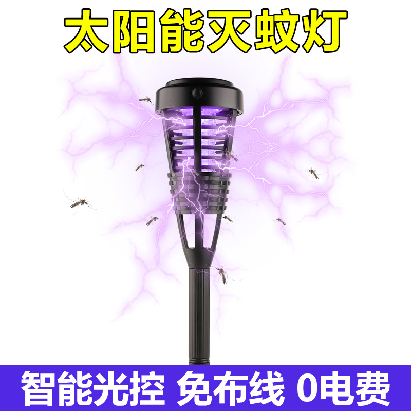 Солнечная лампа для комаров, уличная, для сада, водонепроницаемая ловушка для насекомых