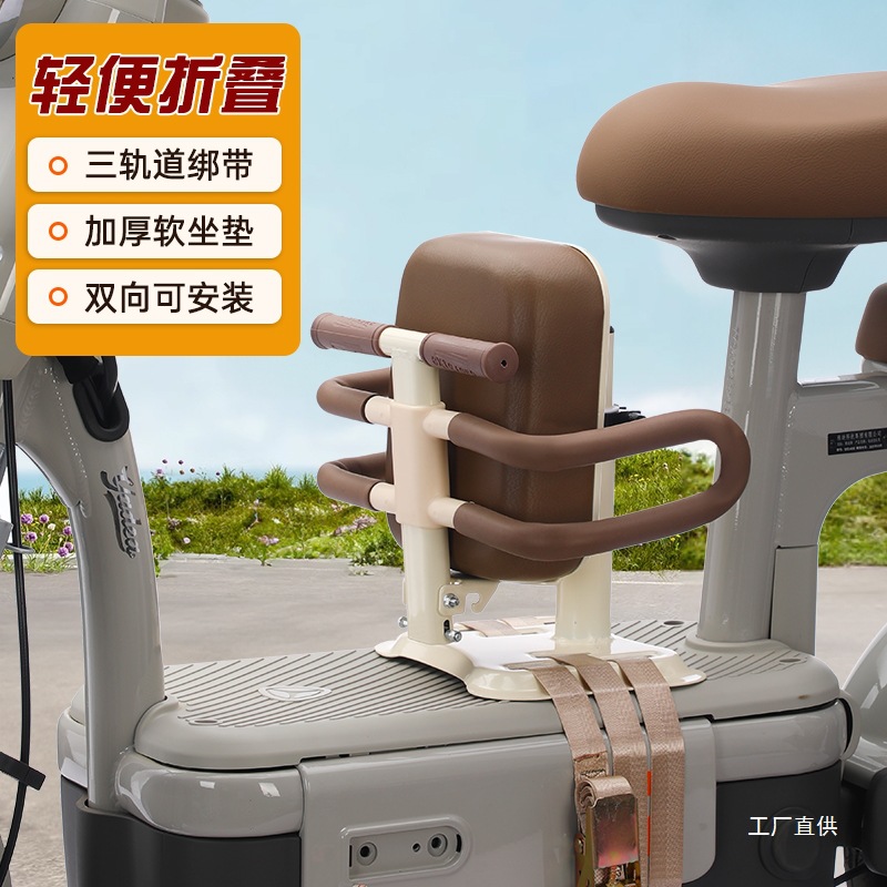 Electric Vehicle Child Seat Front Battery Motorcycle Baby Safety Small Stool Universal Foldableable Lift Seat