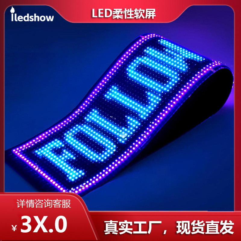 Светодиодный гибкий мягкий экран магазин рекламный щит ультратонкий водонепроницаемый без модификации автомобиль английское слово светодиодный полноцветный мягкий экран