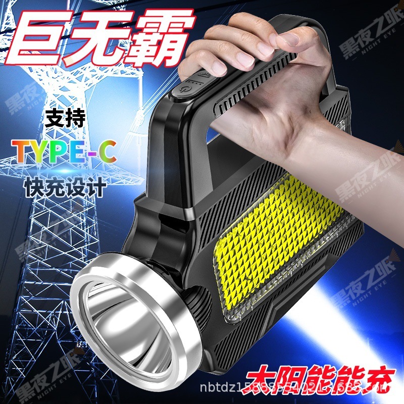 Flashlight Solar Strong Light Rechargeable Black Technology Super Long Standby Travel Camping Site Integrated Searchlight