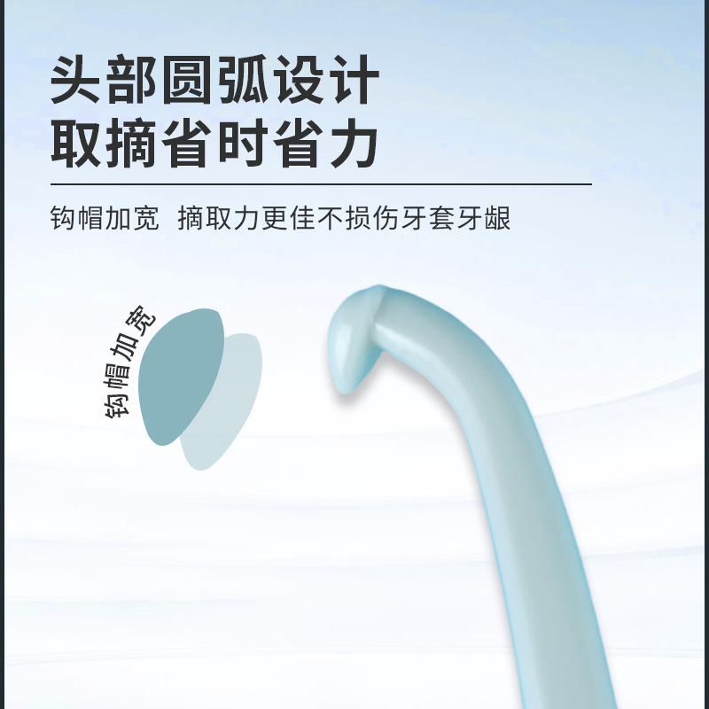 Invisible Braces Remover, Orthodontic Adult Retainer, Beautiful Braces Hook, Portable Removal and Removal of Tooth Hook Tool Wholesale