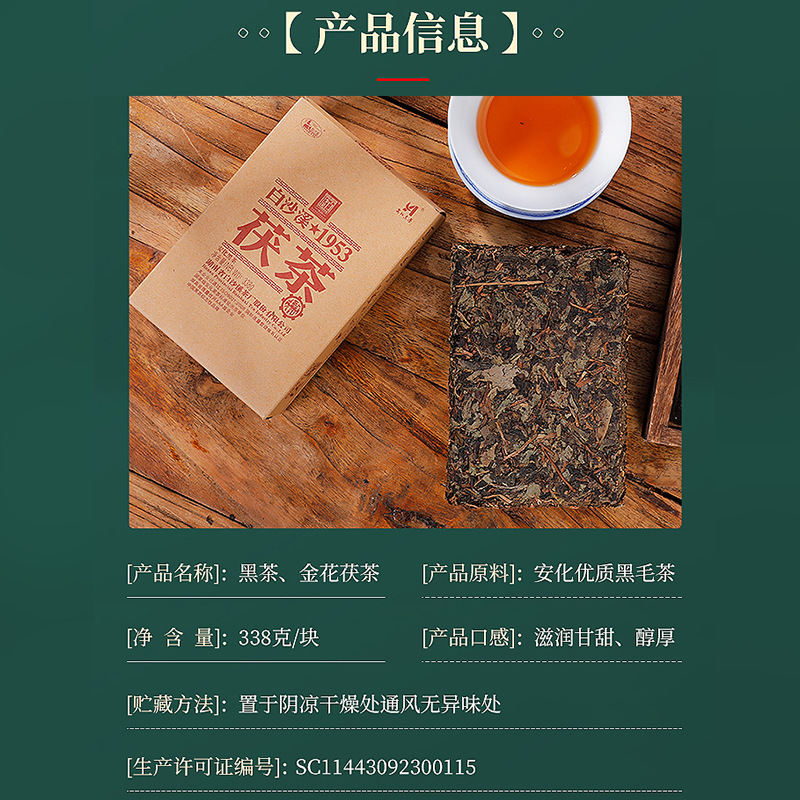 Black Tea Bai Sha Xi Fu Tea 2025 338g Fu Brick Black Tea Anhua Black Tea Golden Flower Tea Old Tea Manufacturer Wholesale