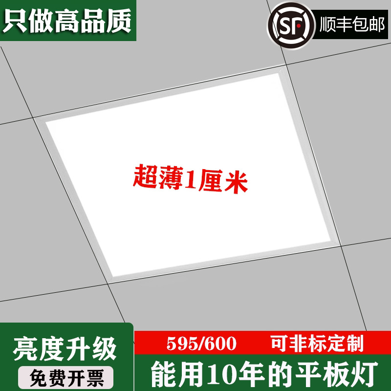 Интегрированный потолочный светодиодный светильник 600X600 60*60 светодиодная панель для гипсокартонных минеральных плит потолочный инженерный светильник