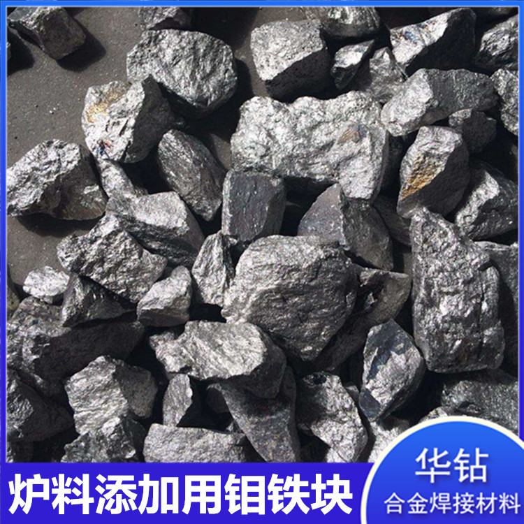 Metal Molybdenum Iron Block Cast Steel Smelting Alloy Molybdenum Iron Block Steel Casting Added Alloy Raw Material High Purity Molybdenum Iron Particles