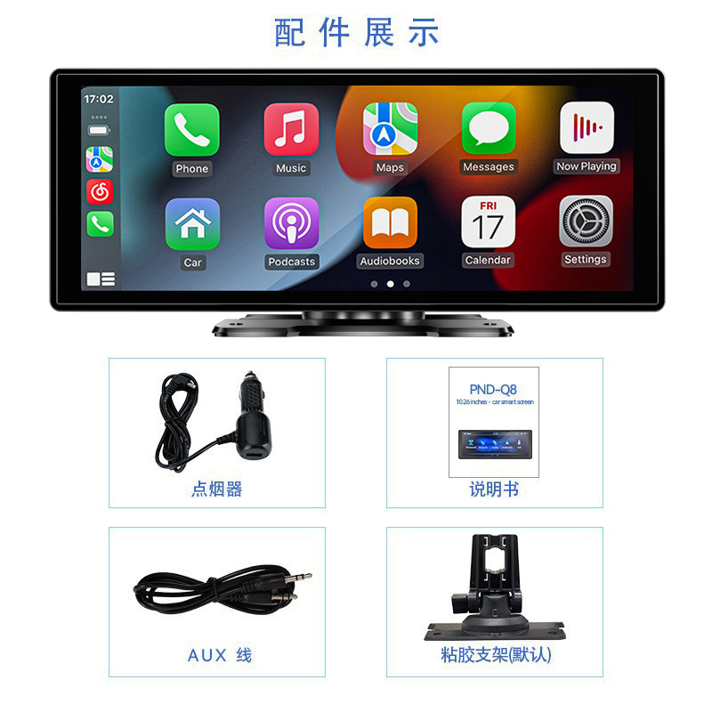 Cross-Border 10.26inch Carplay Portable Screen Wifi5G Car Navigator Gps Hd Touch Screen Car Navigation