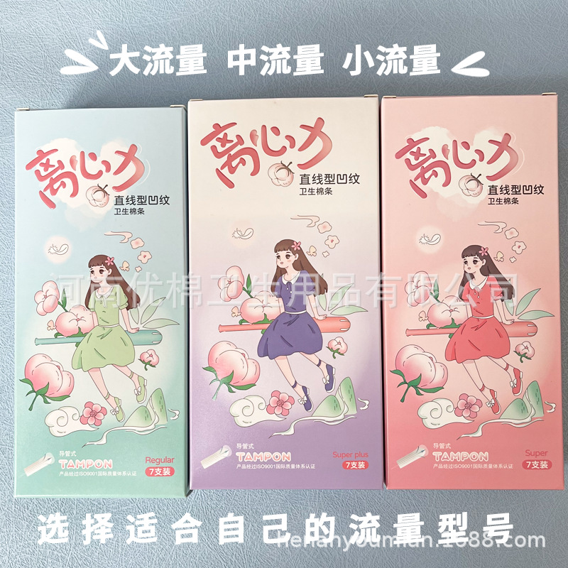 Тампоны с центробежной силой, 7 наборов встроенных гигиенических прокладок, артефакт для менструации
