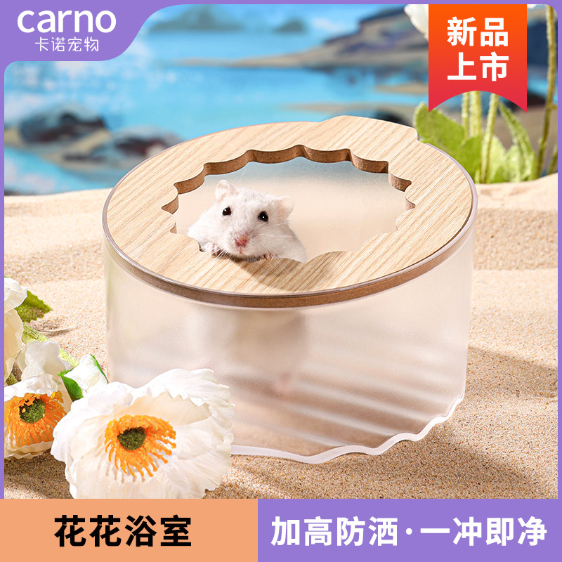 Туалет для хомяков, цветочная ванна, ванна Golden Bear, унитаз, летняя ванна