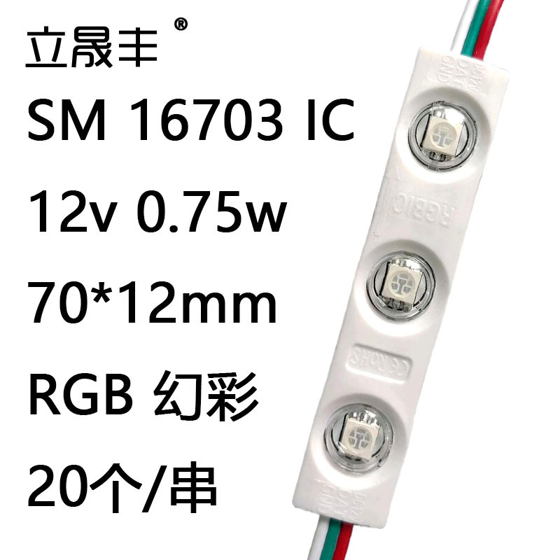 Полноцветный 5050 инъекционный модуль с 3 лампами, водонепроницаемая лампочка UL сертификации