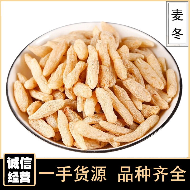 Сычуаньский офиопогон японский 500г, офиопогон японский для супа и настоев, новый сычуаньский офиопогон японский, китайские лекарственные материалы офиопогон японский, оптовая продажа и распределение