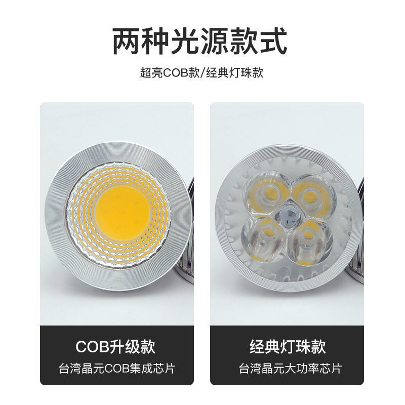 Factory wholesale led lamp cup 220V prong 12VCOB lamp cup 5WE27 bulb MR16 shopping mall GU10 bulb
