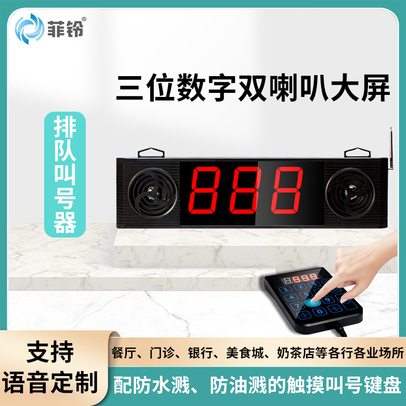 Устройство для вызова малатанга, беспроводной пейджер, устройство для вызова, устройство для ранжирования номеров, ресторанное устройство для вызова
