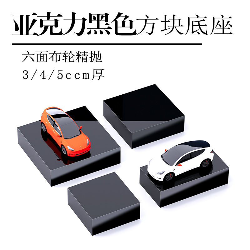 Акриловая черная квадратная косметическая подставка для парфюмерии, дисплей для ювелирных изделий и аксессуаров