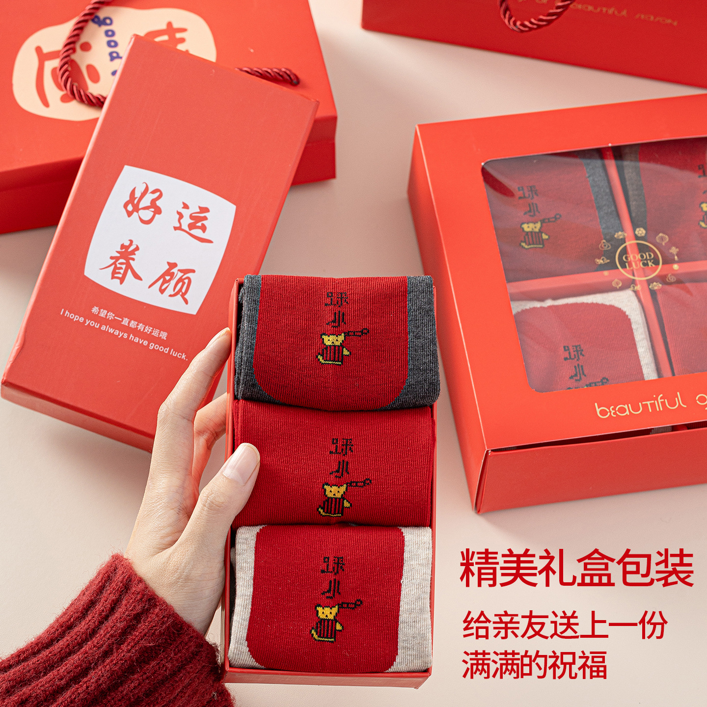 Year of the Horse, Zodiac Year, Red Socks, Villain Socks, Men and Women Couple New Year Socks, Wedding Celebration Socks, Combed Cotton Boneless Socks