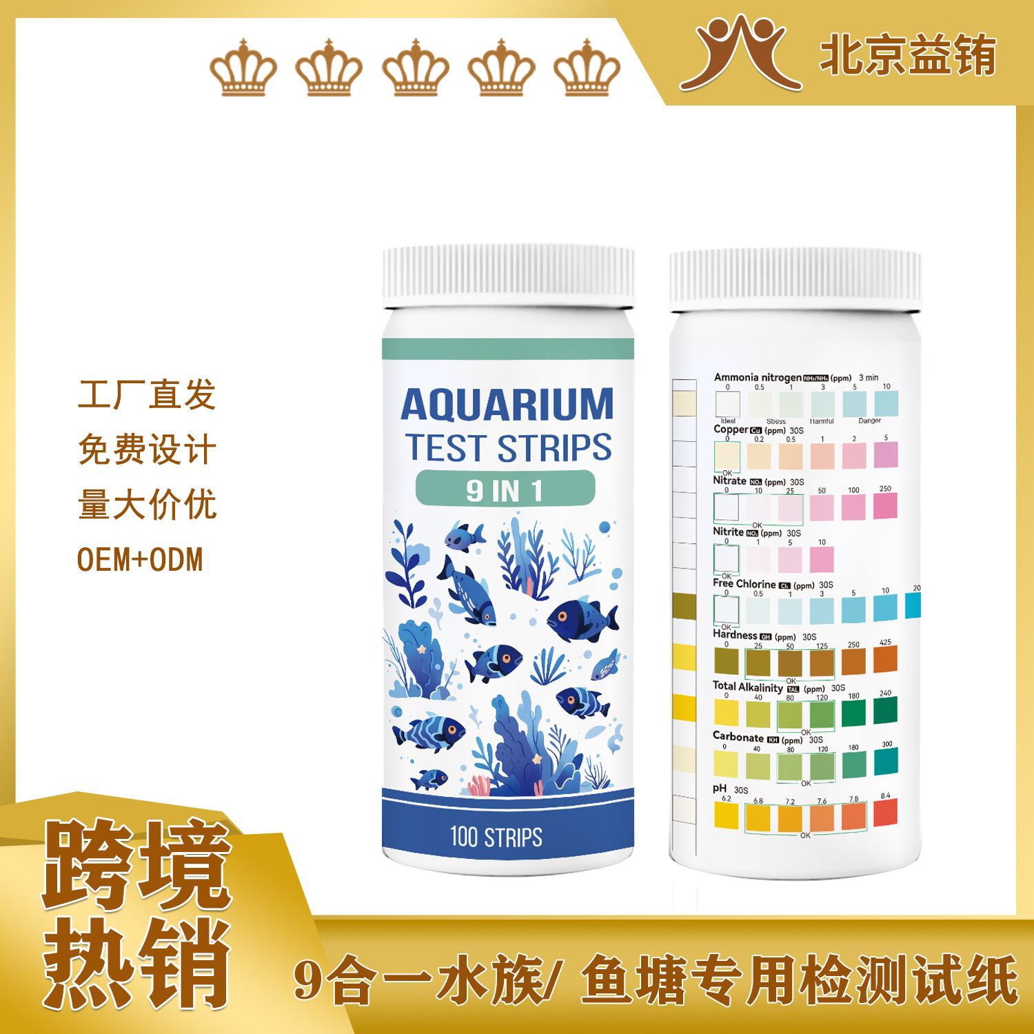 Популярная 9-в-1 тестовая бумага для аквариумов, прудов и аквакультуры, тест на аммиак и азот
