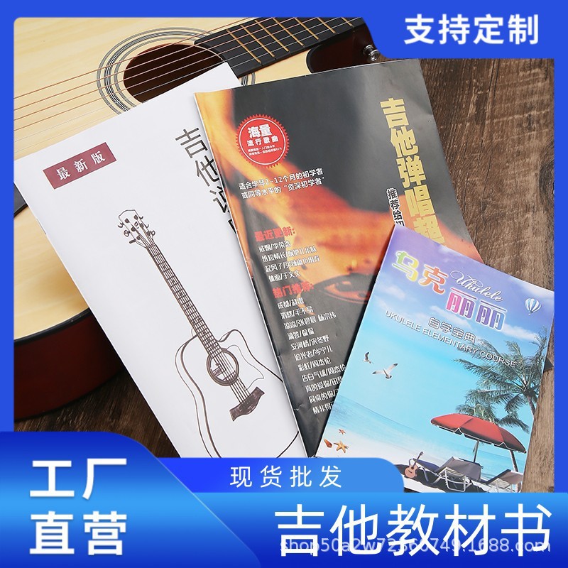 Учебные материалы для гитары внутренний учебник начального уровня самоучитель народной музыки