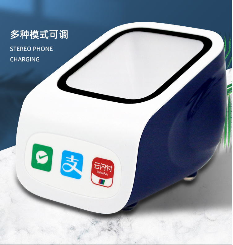 Scan code payment box medical insurance supermarket scan code cashier scanner voice broadcast QR code scan code small white box